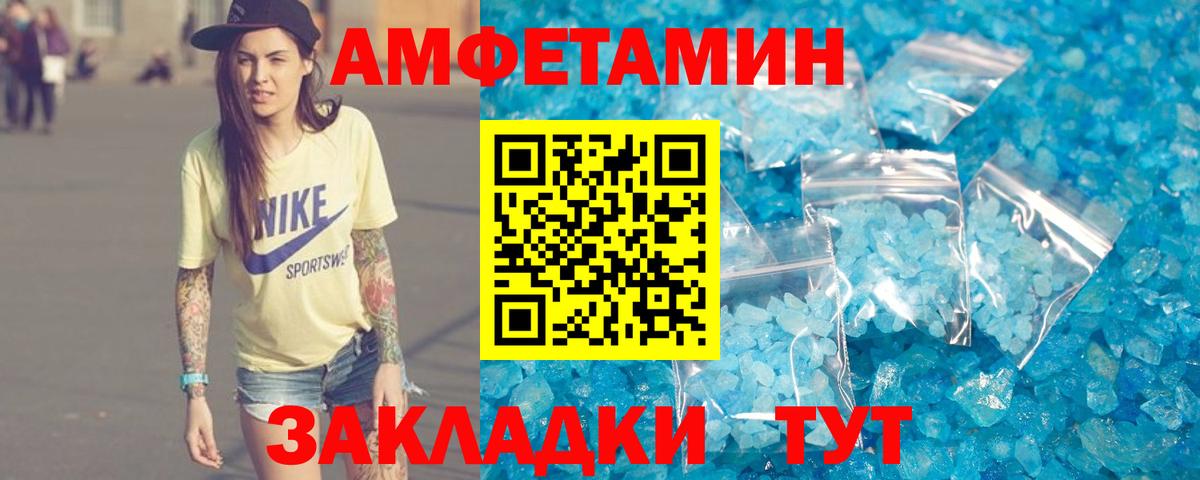 АМФ VHQ  Вход с VPN  Amphetamine  Красногорск 