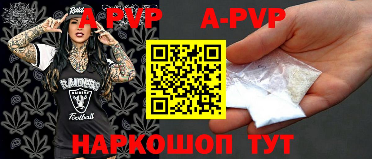 A-PVP СК Красногорск