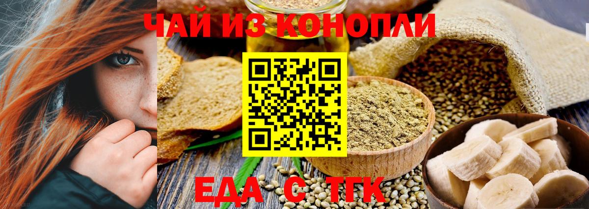 Печенье с ТГК конопля  Вход с VPN  Красногорск 