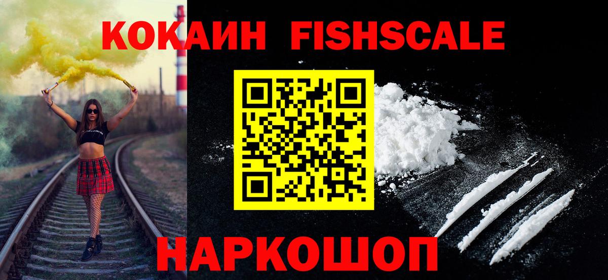 Cocaine Эквадор Красногорск