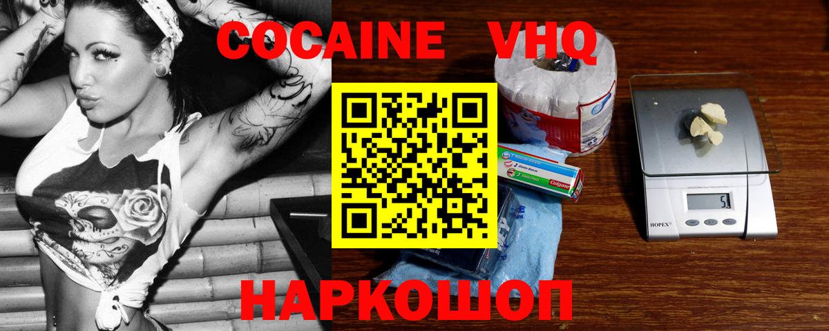 Cocaine Fish Scale  Вход с VPN  Кокаин 97%  Красногорск 