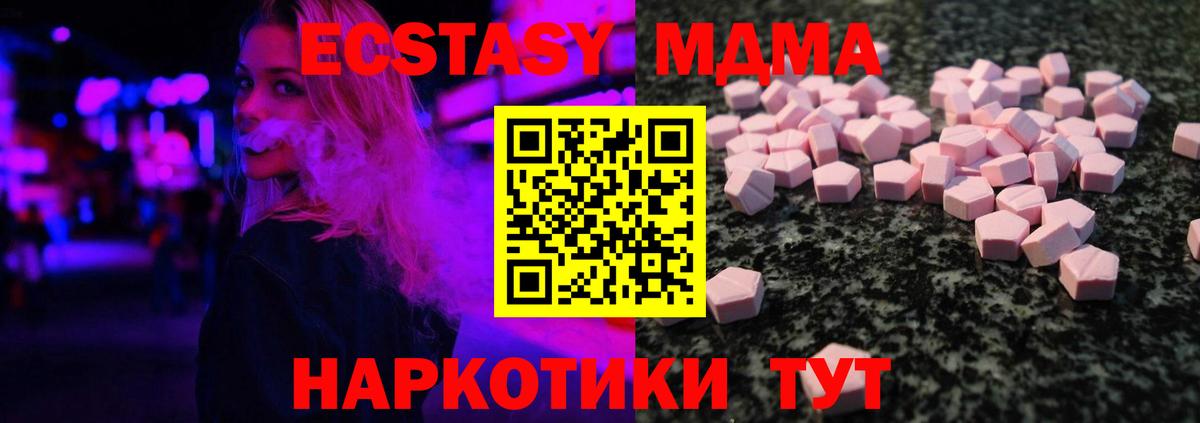 Ecstasy  МЕГА ссылки  Экстази Punisher  Вход с VPN  Красногорск  Ecstasy XTC 