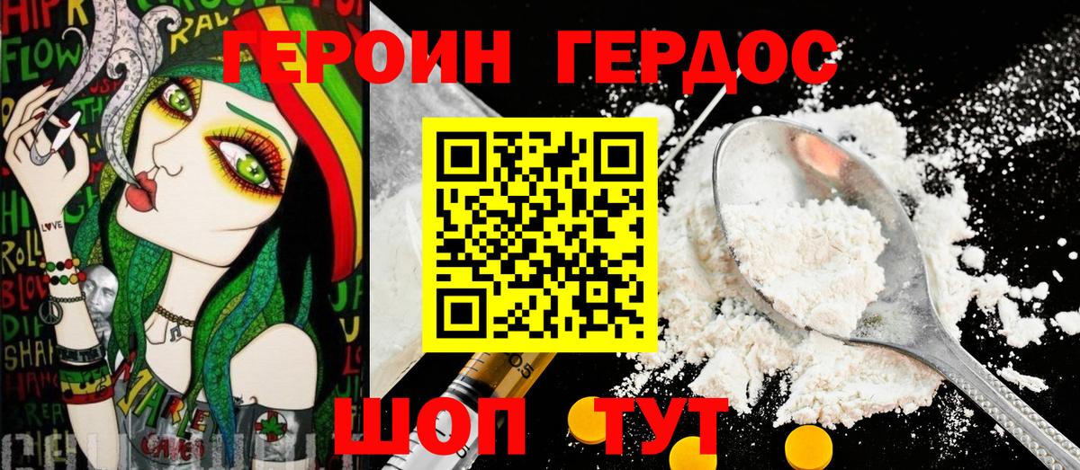 Героин афганец  Вход с VPN  Героин  Красногорск 