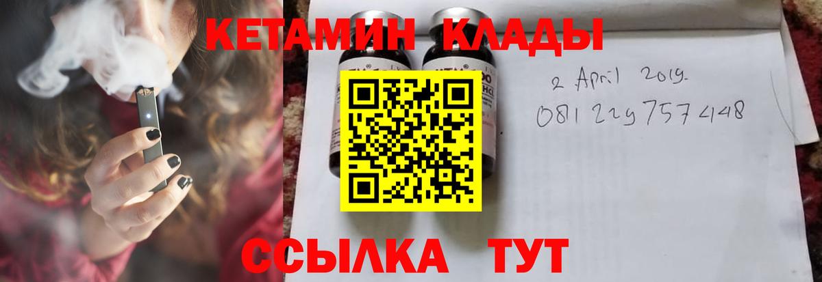 Красногорск  КЕТАМИН ketamine  Вход с VPN 