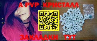 стафф Волжск