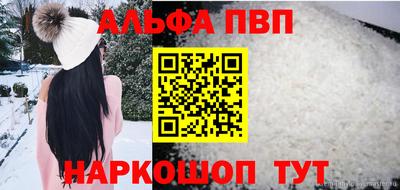 стафф Волжск
