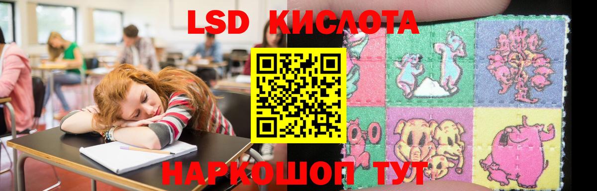 Лсд 25 экстази кислота Красногорск