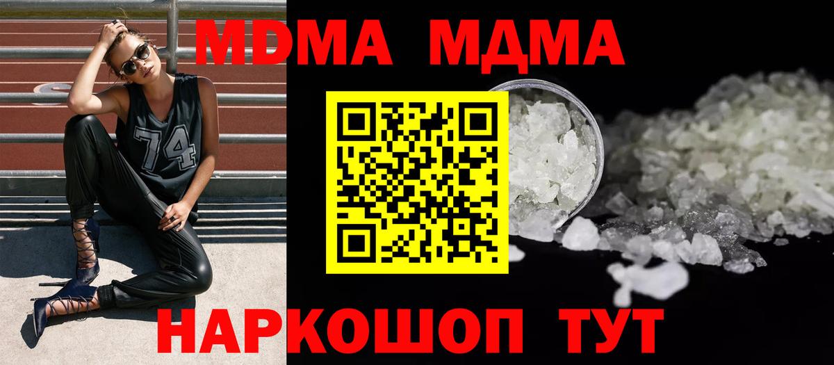 Красногорск  МДМА VHQ  МДМА Molly  Вход с VPN 