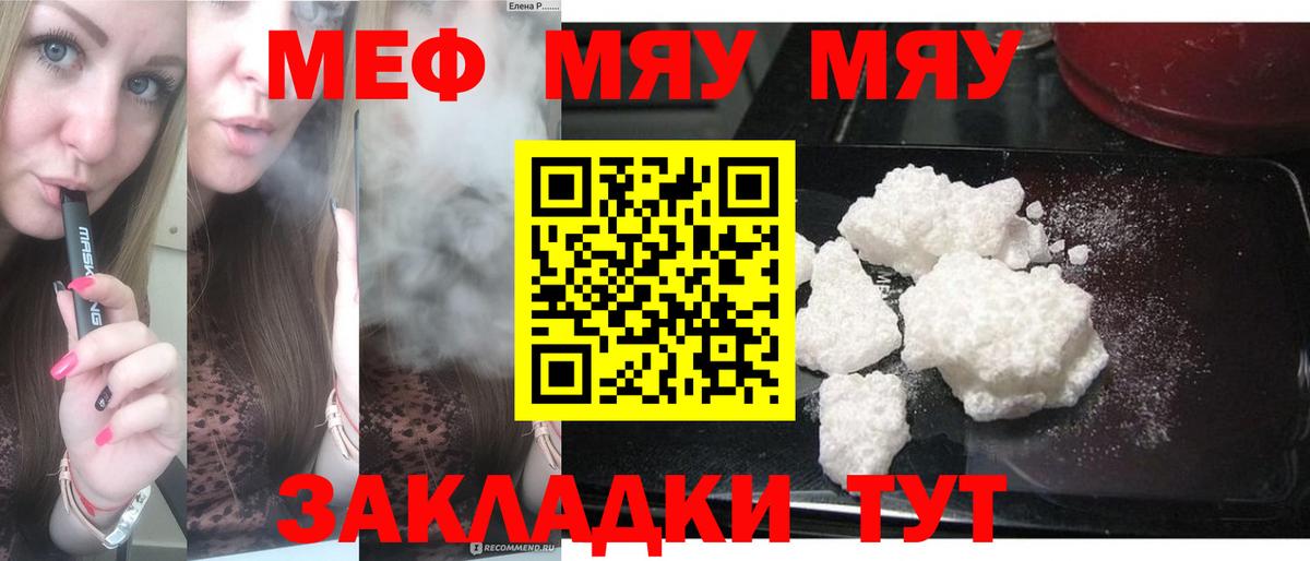 Красногорск  Меф mephedrone  Мефедрон  как найти   Меф VHQ  Вход с VPN 