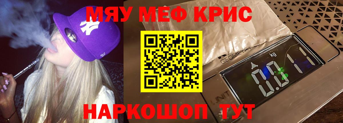 МЕФ мука Красногорск