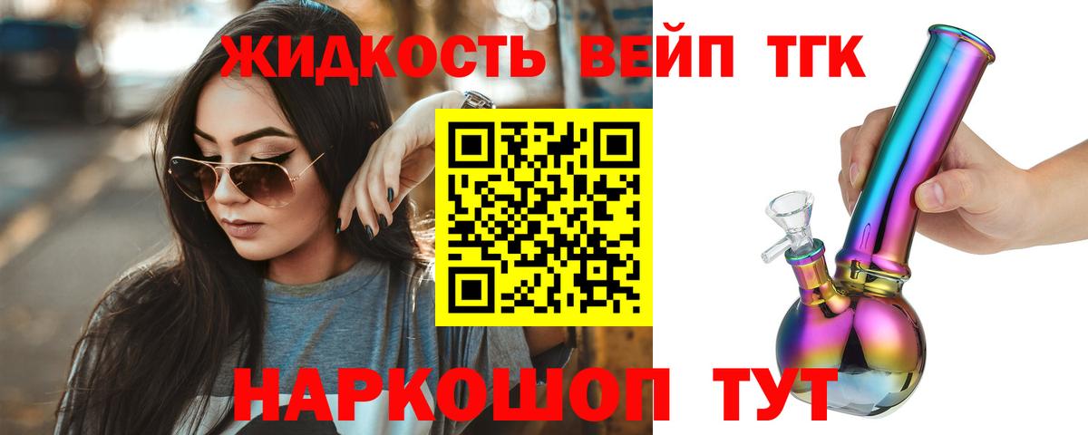 Дистиллят ТГК THC oil Красногорск