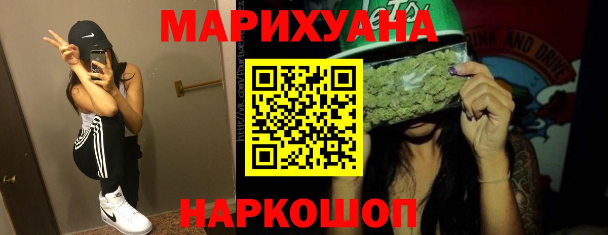 Бошки марихуана Ganja Красногорск